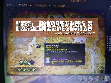 新葡京