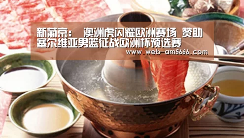 新葡京