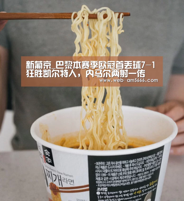 新葡京