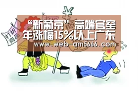 新葡京