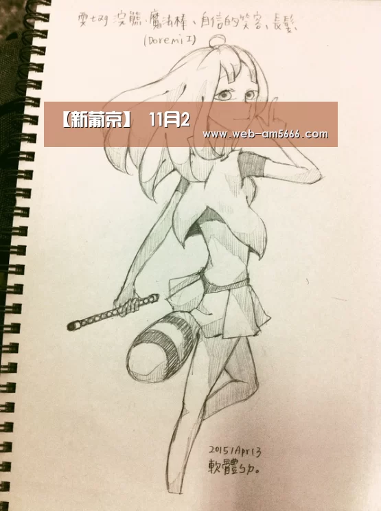 新葡京