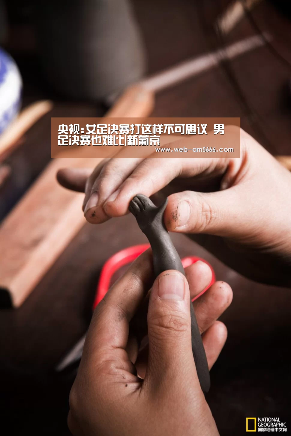 新葡京